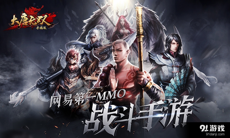 大唐无双v1.3.9截图1