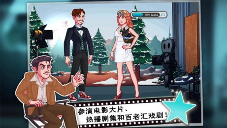 国际巨星v2.5.11截图1