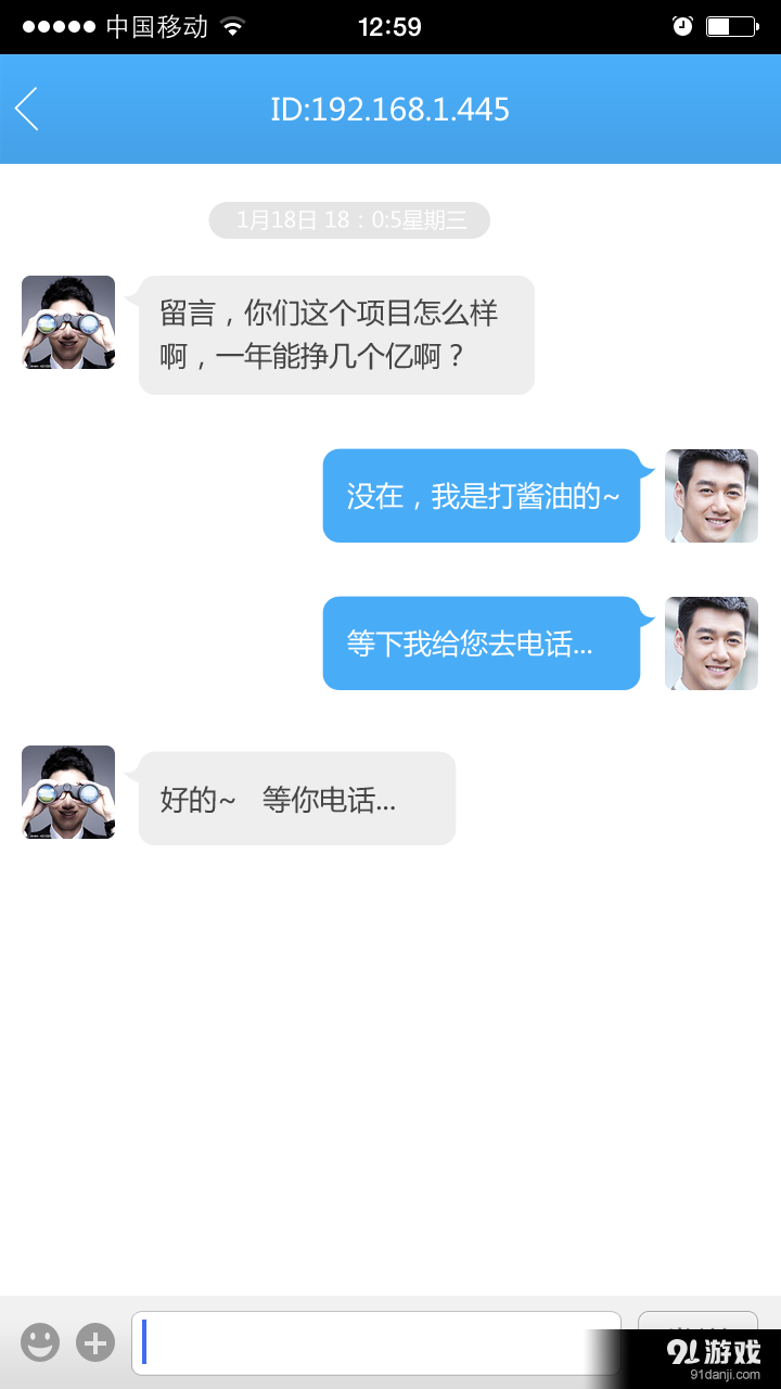 商机通v1.9.9截图1