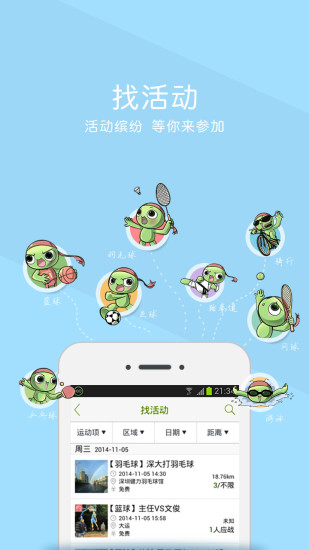 运动库v3.5.8截图2
