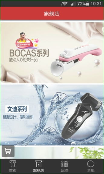 特奢汇v4.9.9截图3