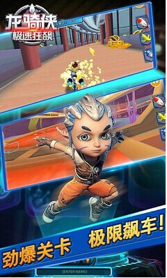 龙骑侠之极速狂飙v1.3.3截图3