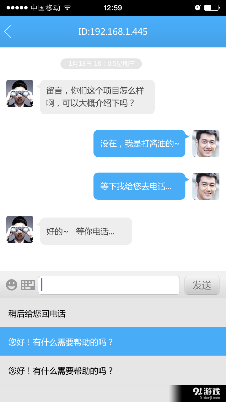 商机通v1.9.9截图2