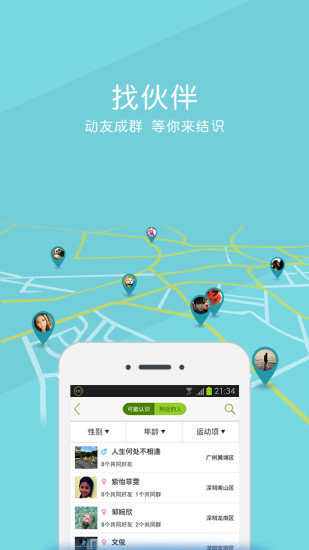 运动库v3.5.8截图3