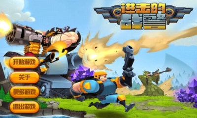 进击的战警v1.3.6截图3