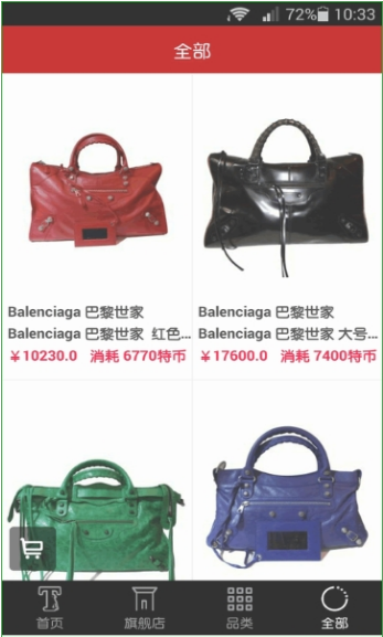 特奢汇v4.9.9截图4