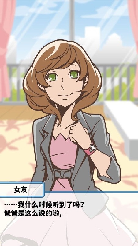 究极吃软饭的生活v1.3.27截图1