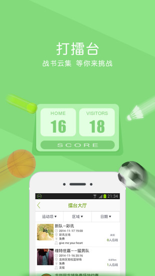 运动库v3.5.8截图4