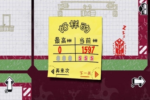 办公室大作战v1.4.3截图1