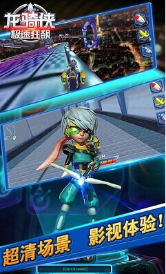 龙骑侠之极速狂飙v1.3.3截图2