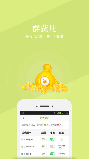 运动库v3.5.8截图5