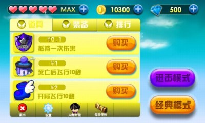 进击的战警v1.3.6截图1