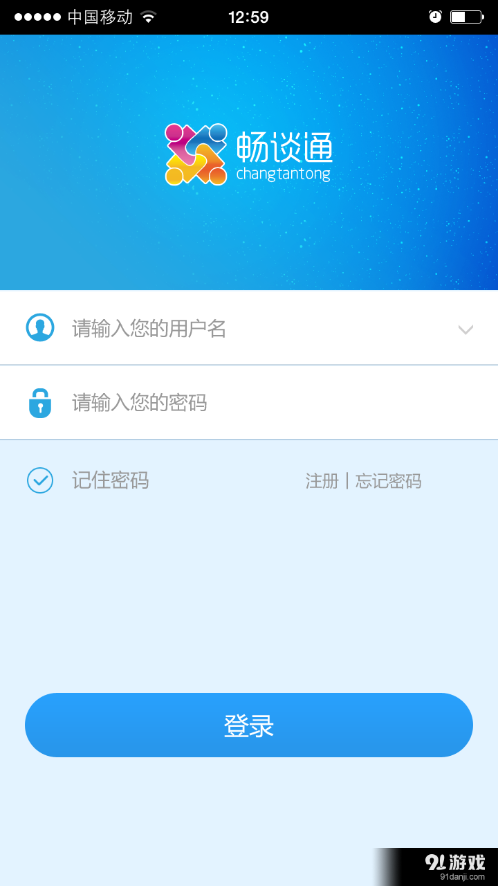 商机通v1.9.9截图4