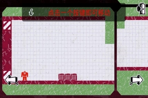 办公室大作战v1.4.3截图2