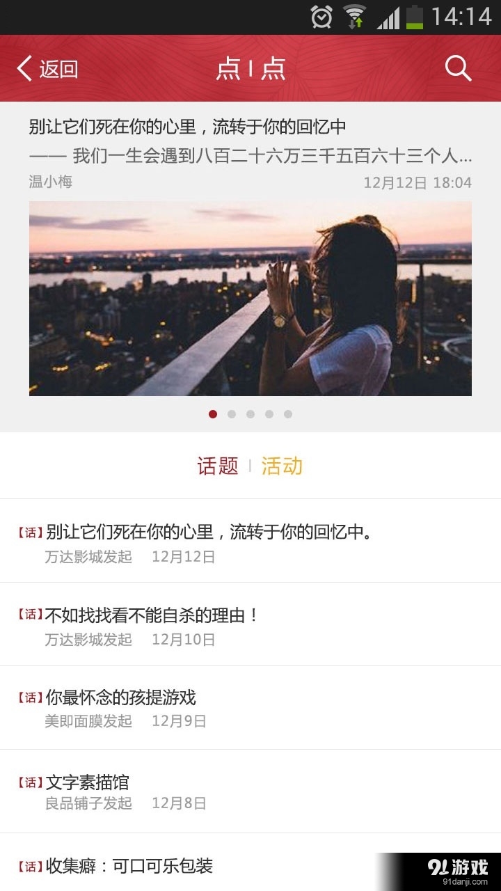 念念v1.3.40截图4