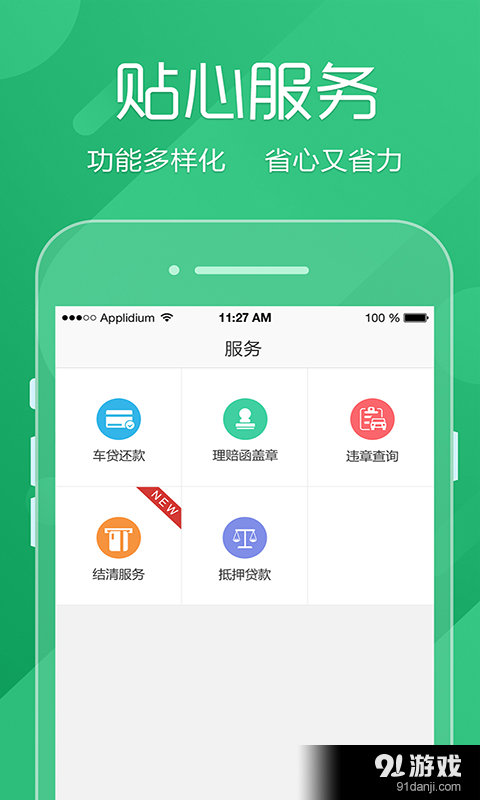 车果v1.5.4截图2
