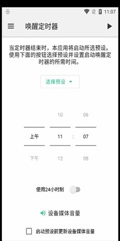 静云听白噪音助眠v21106截图1