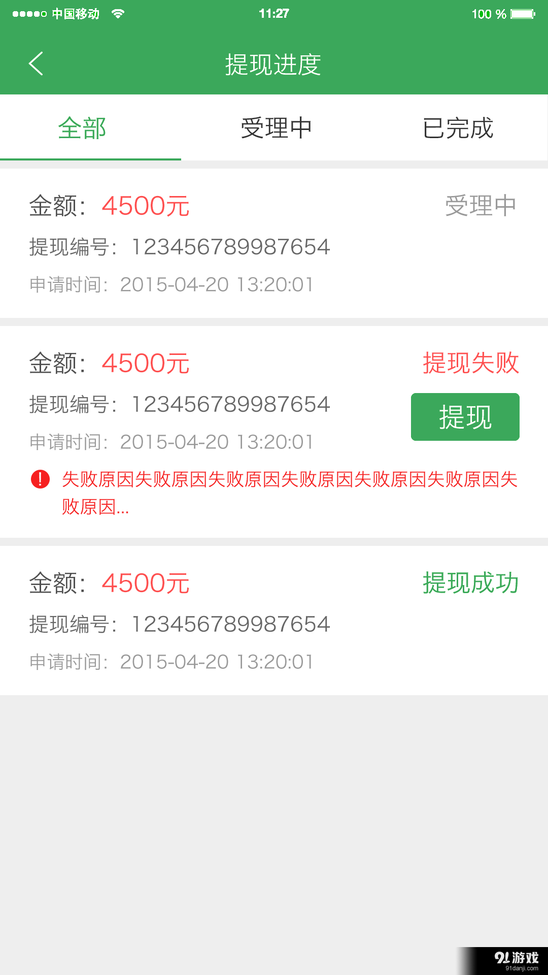 砍多多商户v1.3.5截图4