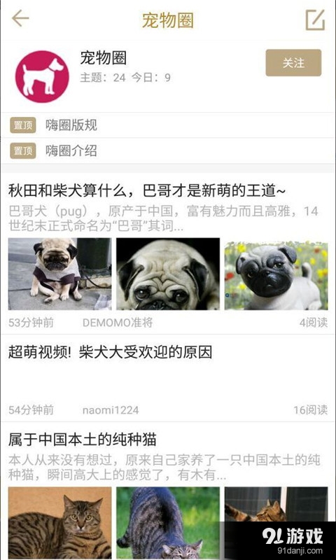 嗨圈v1.3.21截图4