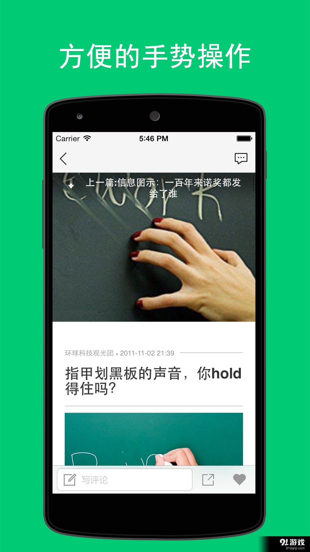 果壳精选v4.5.4截图2
