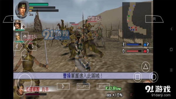 真三国无双2v1.5.2.5截图4