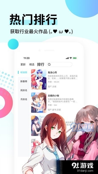 picacgo哔咔v4.0.9截图3