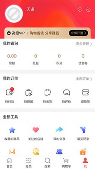 中国医谷v2.3.6截图1