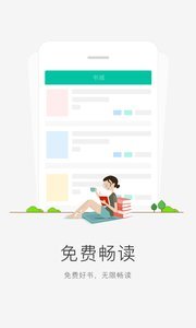 小豆读书v4.5.11截图1