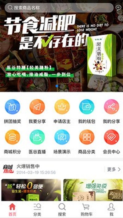 中国医谷v2.3.6截图2