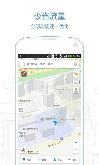 高德地图v7.5.5.2053截图1