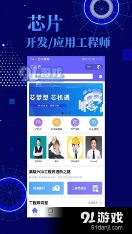 芯世界v1.3.5截图3