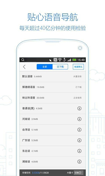 高德地图v7.5.5.2053截图3