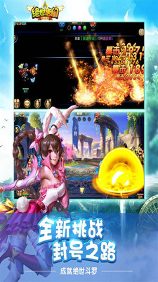 绝世唐门手游v1.7.10截图1