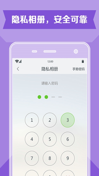 理理相册v4.10截图1