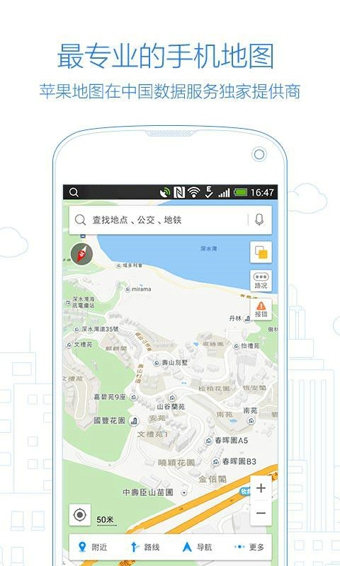 高德地图v7.5.5.2053截图4