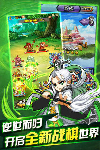 哪吒归来v1.30018截图2