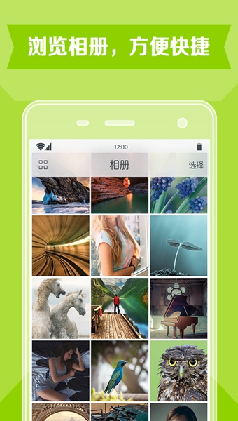 理理相册v4.10截图2