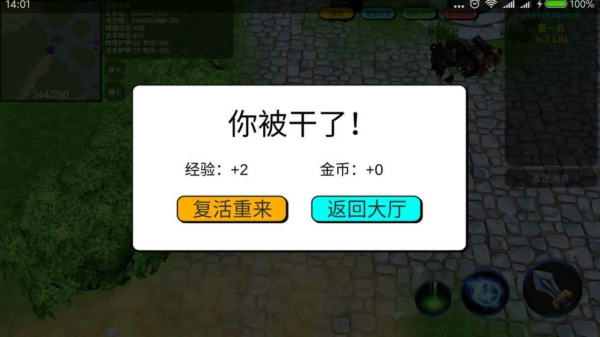 蛮荒大乱斗v1.4.8截图4