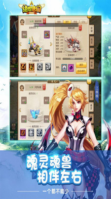 绝世唐门手游v1.7.10截图2