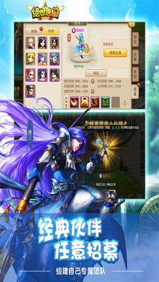 绝世唐门手游v1.7.10截图4