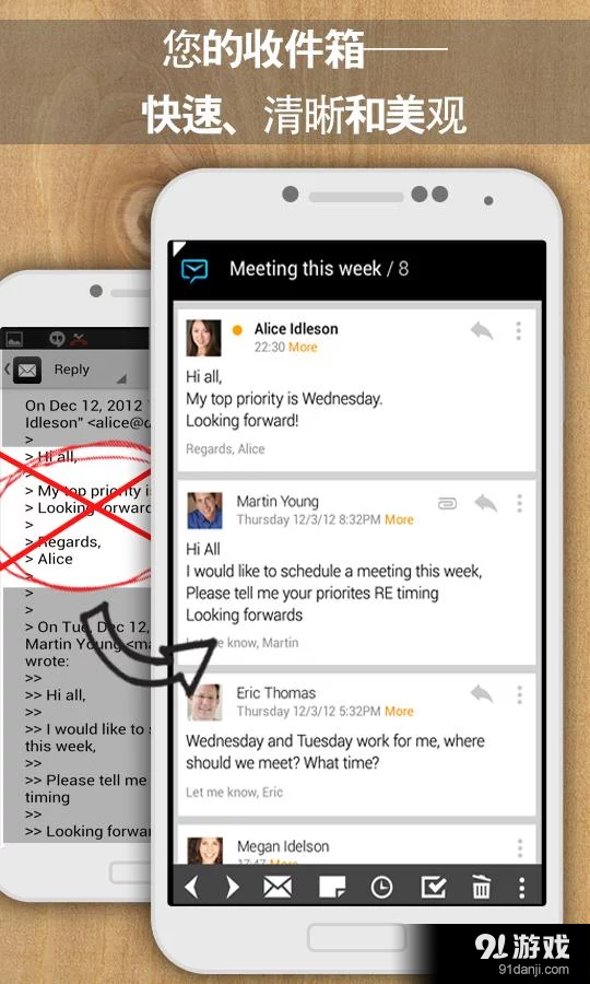 MailWise邮件v3.5.30截图1