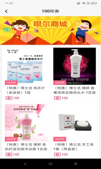 呗尔v3.3.41截图1