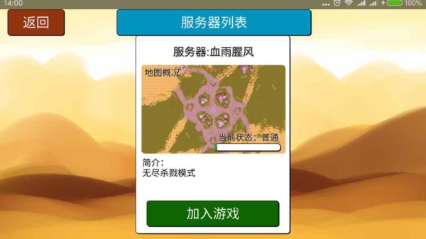 蛮荒大乱斗v1.4.8截图3