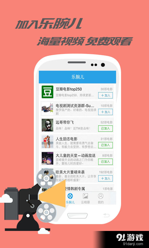 乐视云盘v3.3.5截图2