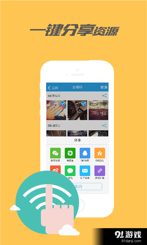 乐视云盘v3.3.5截图4