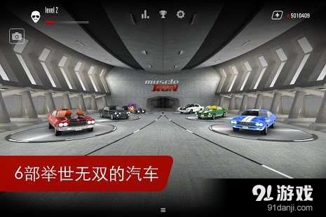 肌肉狂奔 直装版v1.5.10截图1