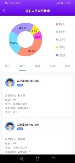 晖脉云办公v1.3.04截图3
