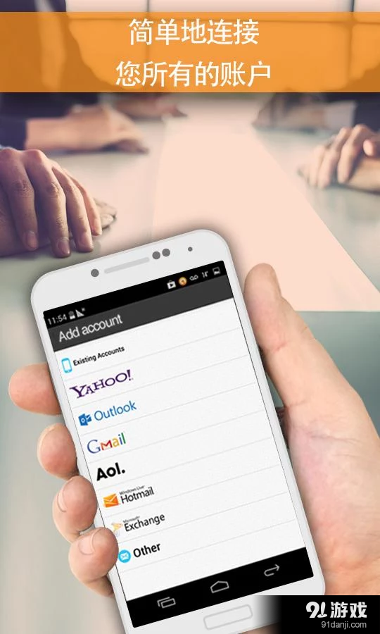MailWise邮件v3.5.30截图2
