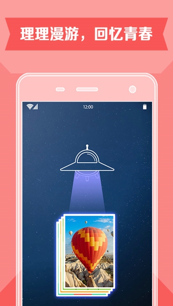 理理相册v4.10截图3