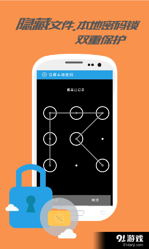 乐视云盘v3.3.5截图5
